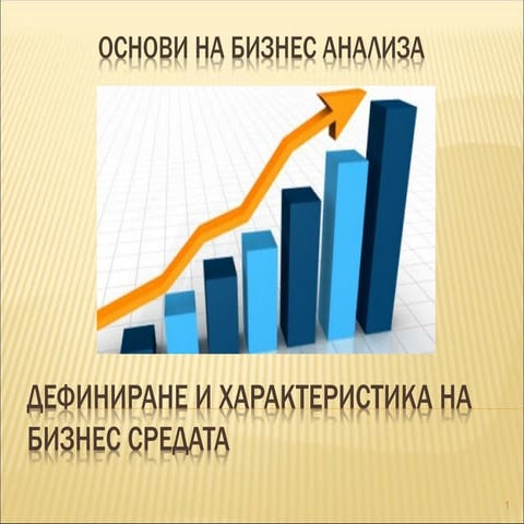 Tema 2 Definition and characteristics of business environment 2019 | PDF