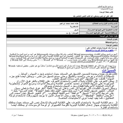 مشروع كلمات Template