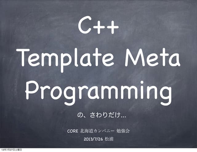 C++ Template Meta Programming の紹介＠社...