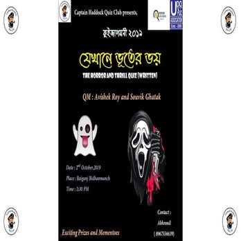 Quizagomoni 2019 | Horror and Thrill Quiz | QM : Souvik Ghatak and Avishek Roy
