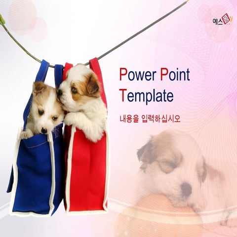 sample Templete puppy