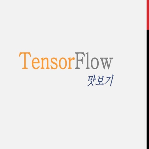 Tensorflow | PPT