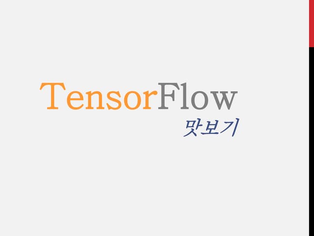 Tensorflow | PPT