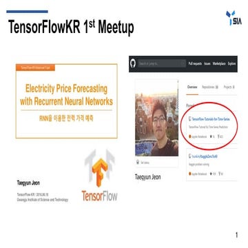 TensorFlow-KR 3rd meetup - Lightning Talk for SI Analytics