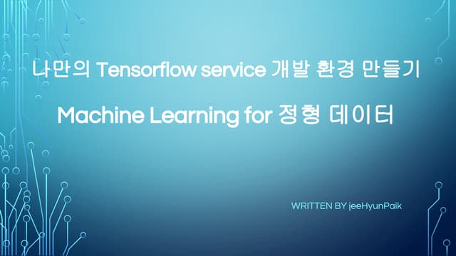 Tensorflow service & Machine Learning