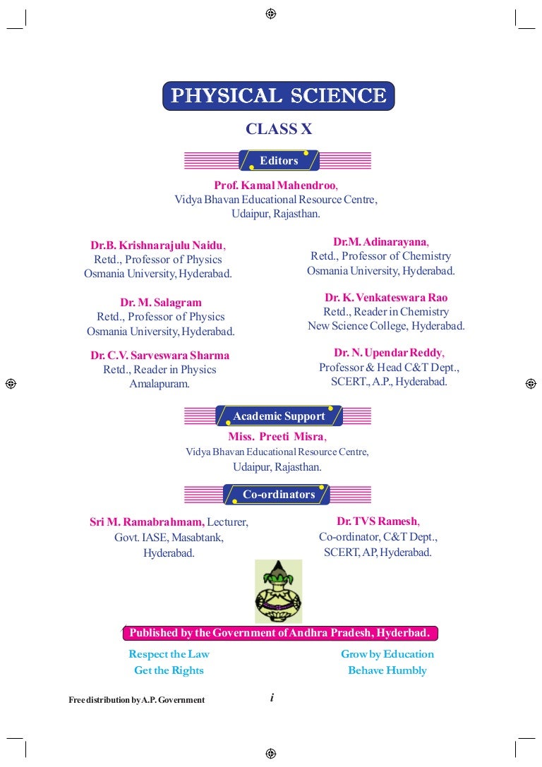Tenth Class State Syllabus Text Book Em Ap Ts Physical Science