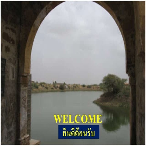 Tera village   sandeep kulkarni