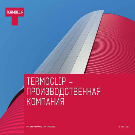 Termoclip presentation company_2