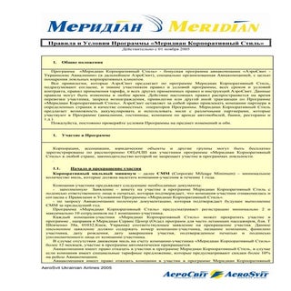 Terms and condition_rus