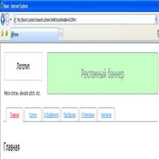 Axure. Creating tab-menu.