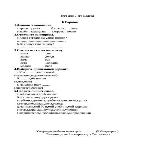 Test1 | PDF