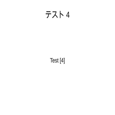 Test4 | ODP