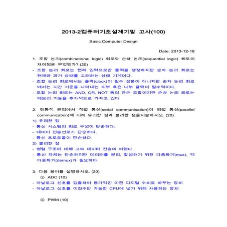 TestBCD2013-2(answer)