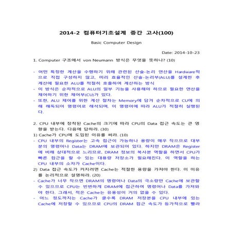 TestBCD2014-1(Answer)