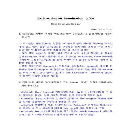 TestBCD2015-1(Answer)