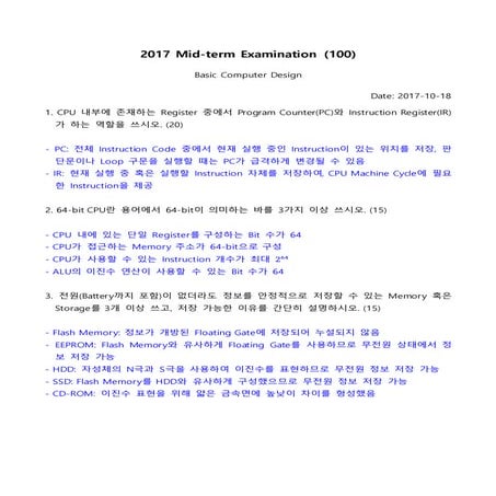 TestBCD2017-1(answer)