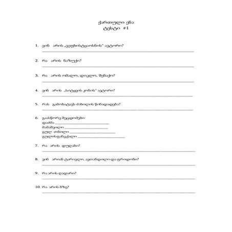 Testebi | PDF