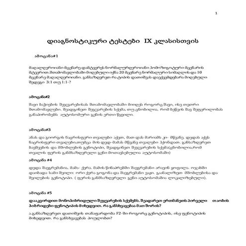 Testebi | PDF