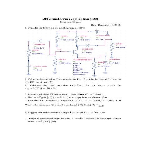 전자회로(기말 고사 문제지)2012-2