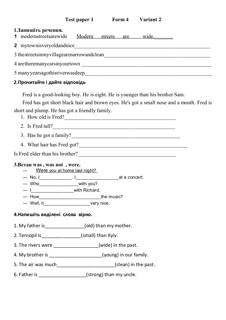 Form 3 test 2 variant 2. Test for the 9th form, 3 term. Grammar test on 6 module. Test (module 8, the 6 form) ответы. Grammar test on module 6 variant 1 ответы.