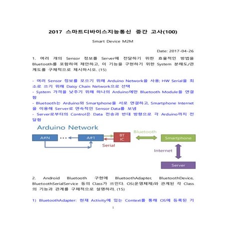 TestSDIC2017-1(answer)