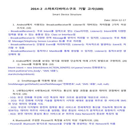 TestSDS2014-2(Answer)