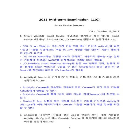 TestSDS2015-1(Answer)