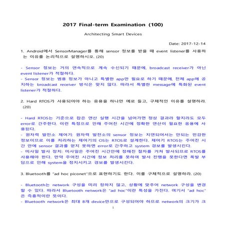 TestSDS2017-2(answer)