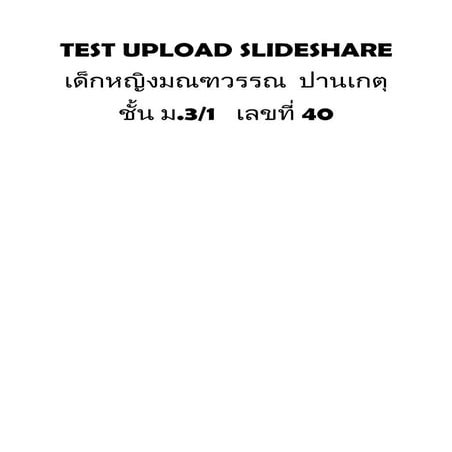 Test upload slideshare (40) | DOC