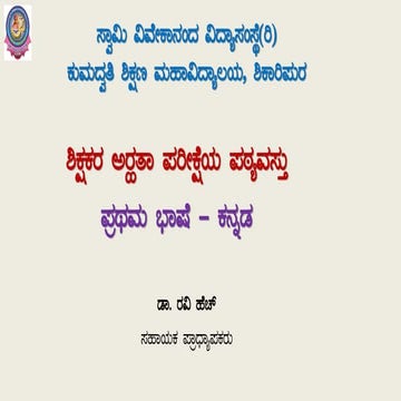 TET PSYCHOLOGY NOTES IN KANNADA PDF visual data 6