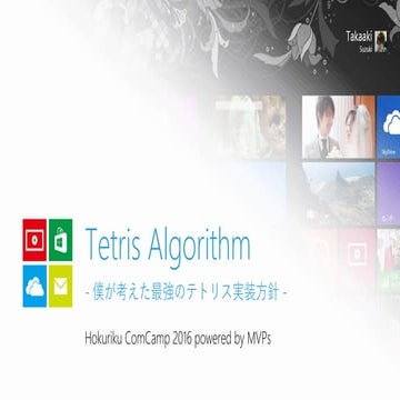 Tetris Algorithm