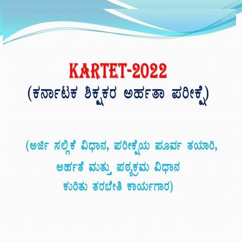Karnataka TET and CET rules and online application procedures