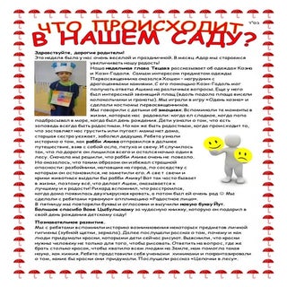 Tetzave   group 3 ls