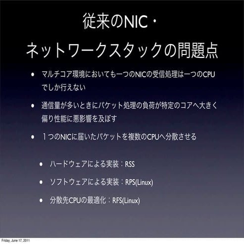 VIOPS06: マルチコア時代のコンピューティング活用術