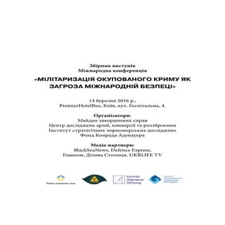 Мілітаризація окупованого Криму