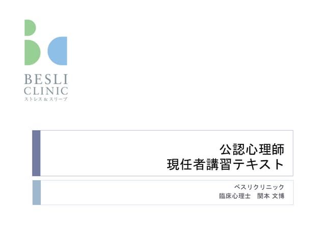 発達障害が疑われる子どもの神経学的診察法 : 軽微な神経機能