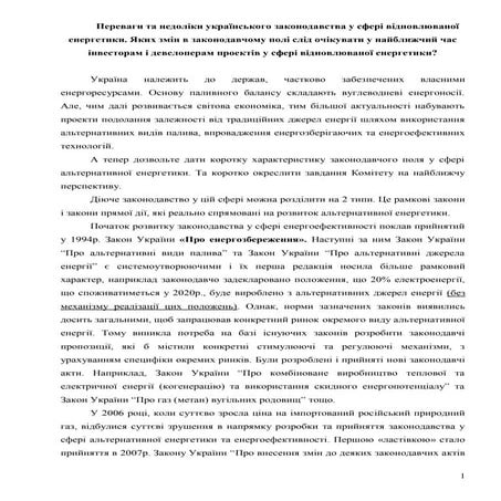 Text committee of vr on fec