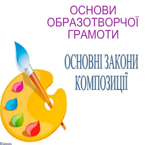 незалежна україна основні закони