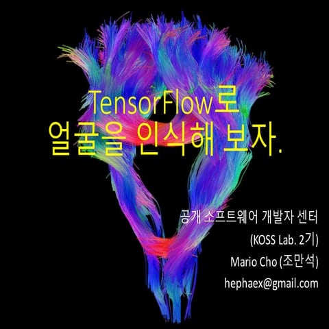 Tfk 6618 tensor_flow로얼굴인식구현_r10_mariocho