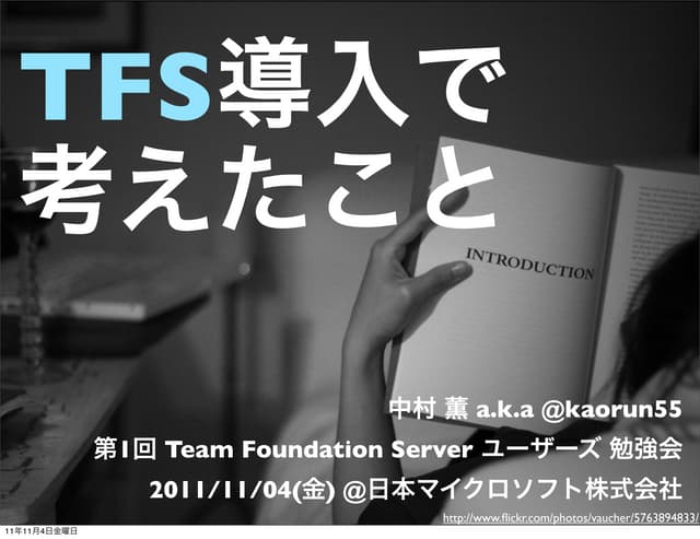 Tfs introduction
