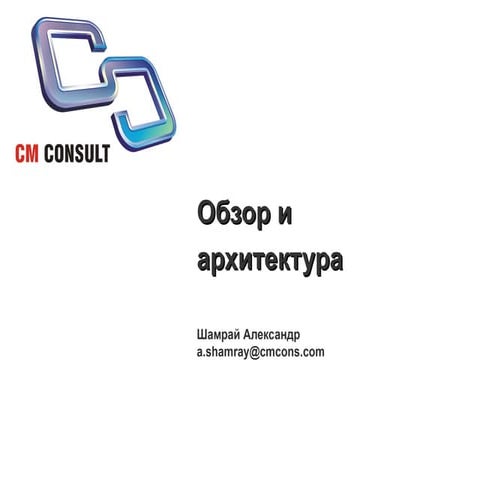 Tfs Overview And Architecture (www.cmcons.com)