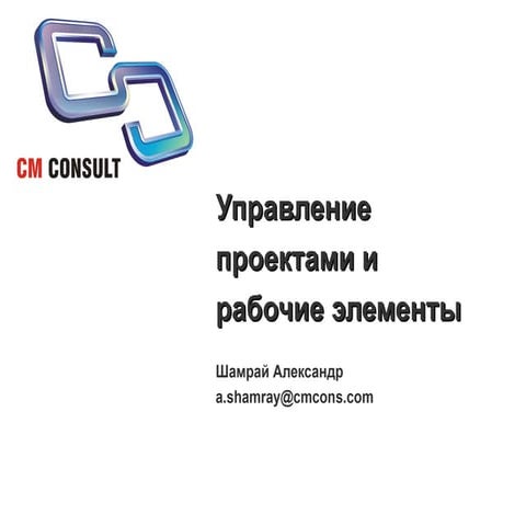 TFS Work Item Tracking (www.cmcons.com)