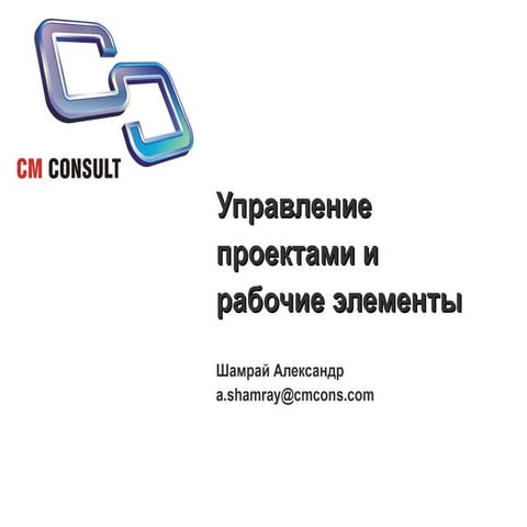 Управление рабочими элементами в TFS