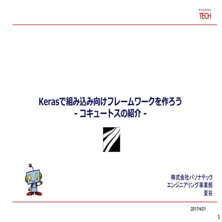 コキュートスTfug