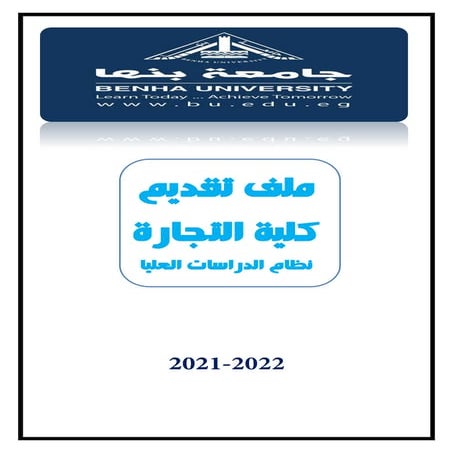 Guidelines arabic Arabic Guide_Arabic (1).pdf
