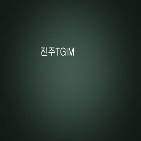TGIM 진주점 OT