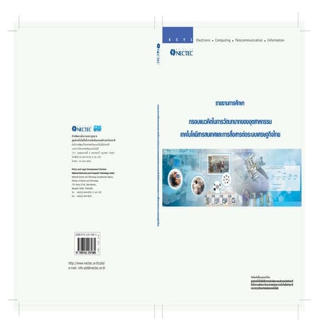 Thai ICT Conceptualization