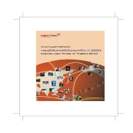 Thailand internet-user-survey2010