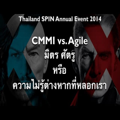 Thailand SPIN Day: CMMI vs.Agile มิตร ศัตรู หรือความไม่รู้ต่างที่หลอกเรา (29/...