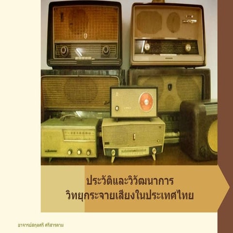 Thairadio